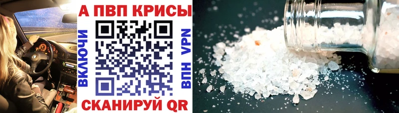 Alpha-PVP СК КРИС  Купить где  Власиха 
