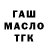 Дистиллят ТГК THC oil Travis Johnson