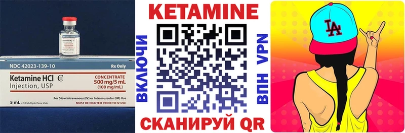Кетамин ketamine  Купить где  Власиха 
