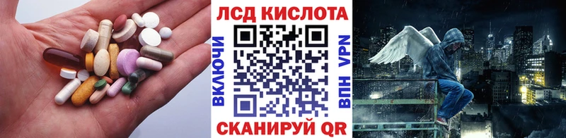 Лсд 25 экстази ecstasy Купить Власиха
