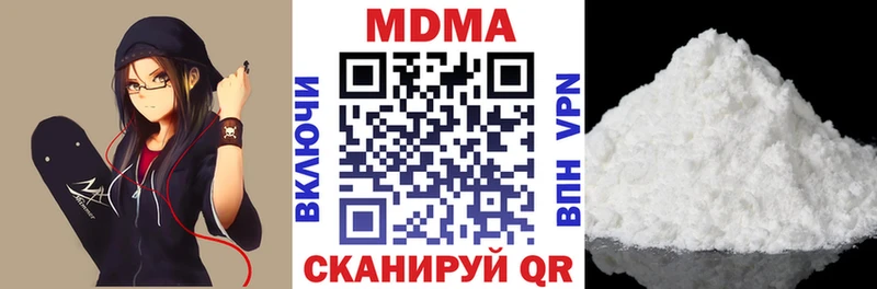 МДМА VHQ Купить закладки Власиха