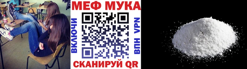 МЕФ VHQ  Купить закладки  Власиха 